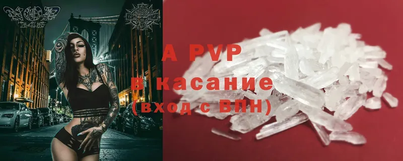 Alfa_PVP кристаллы  Изобильный 