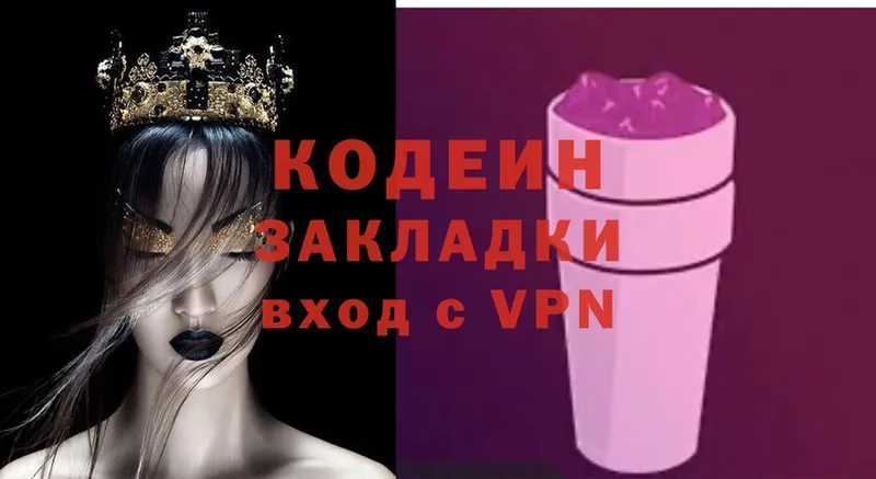 blacksprut вход  Изобильный  Кодеин Purple Drank 