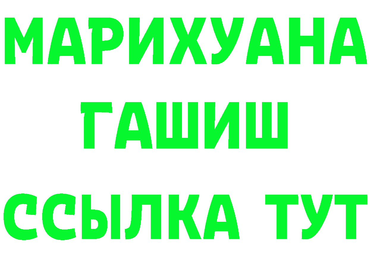 Cannafood марихуана ТОР нарко площадка MEGA Изобильный