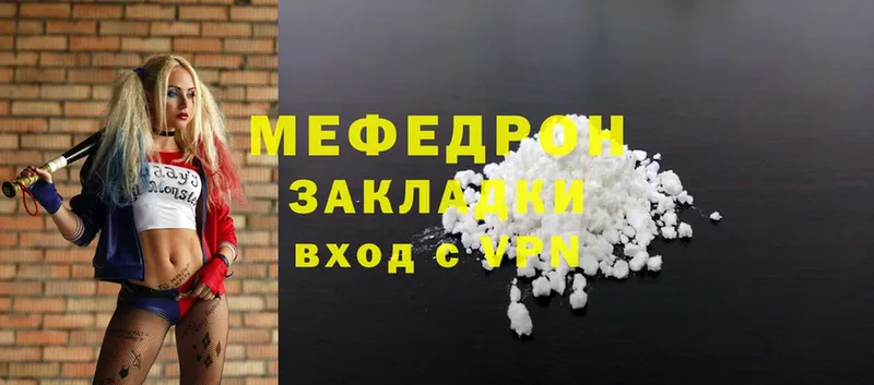 МЕФ mephedrone  Изобильный 