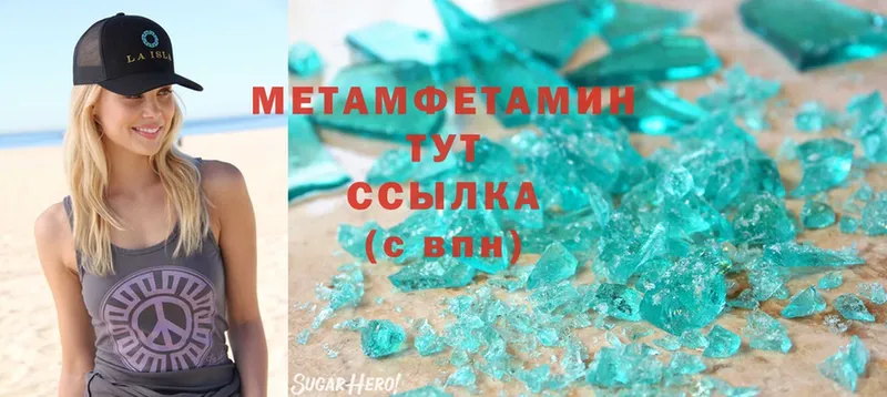 МЕТАМФЕТАМИН винт  Изобильный 